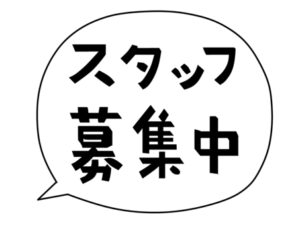 【求人】理学療法士・作業療法士さん募集中｜週1日～OK｜大田区・品川区