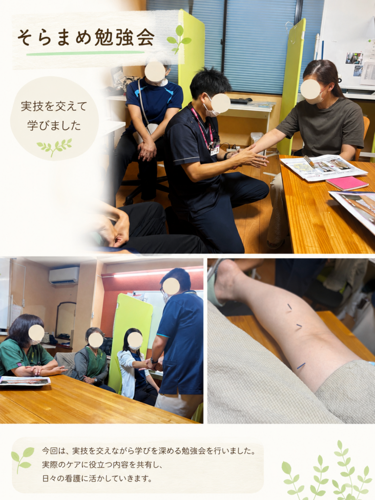 【そらまめ勉強会】フレアスさんにお越しいただきました！